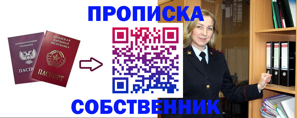 прописка поиск в Абдулино